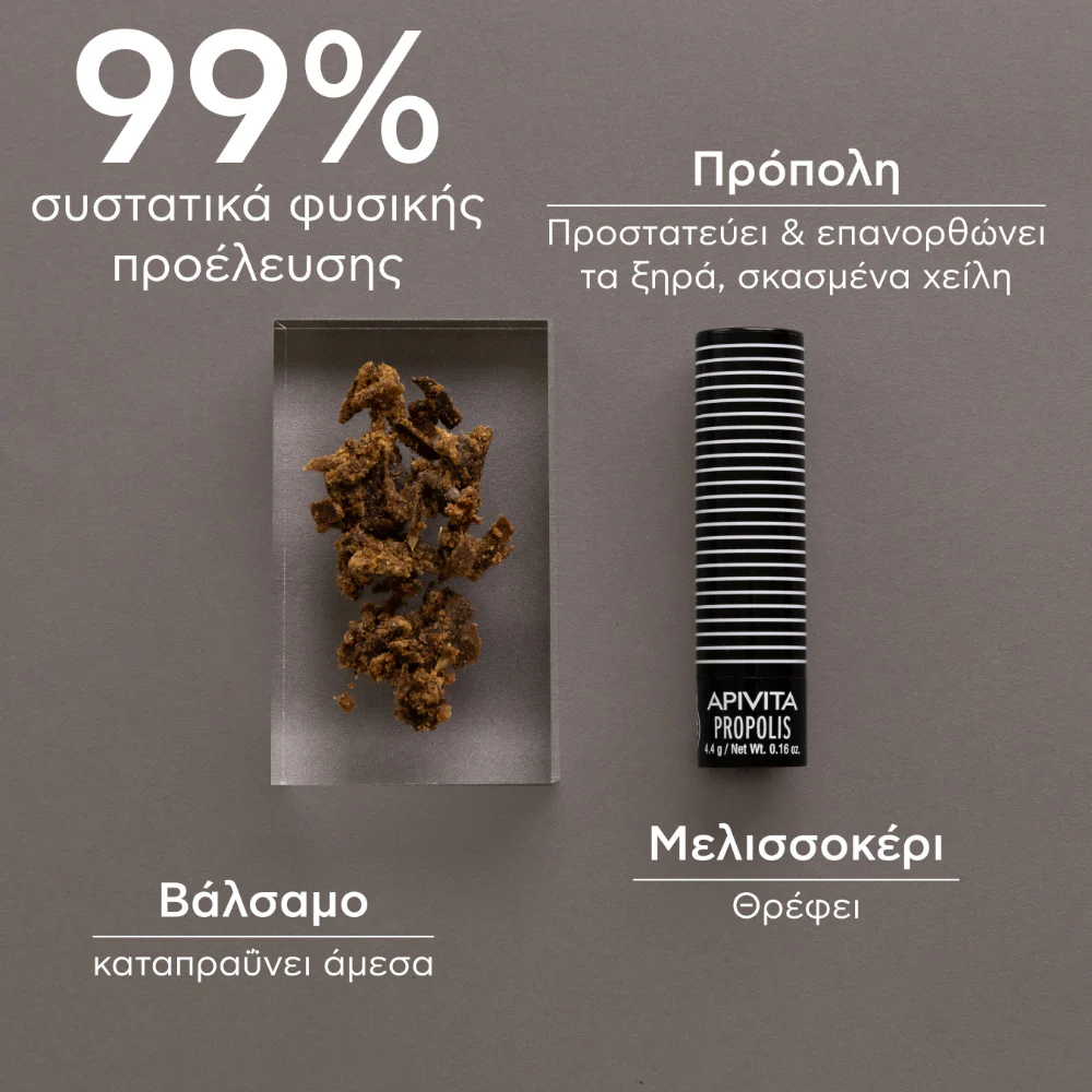 Apivita Lip Care With Hypericum & Propolis 4.4G - Image 3